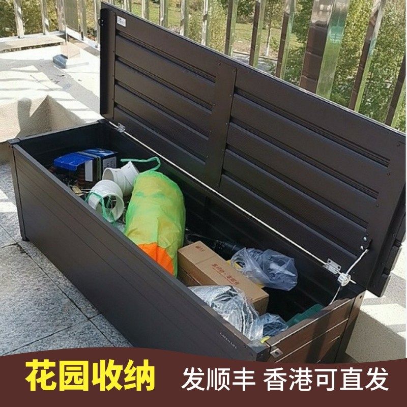 速发户庭柜子外防收纳柜院雨储物箱置物柜藏柜室外台日式花园长条