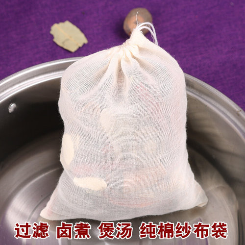 速发8ACW煮汤用大料袋料包袋炖肉卤料笼大料包卤煮过滤袋煲汤过滤