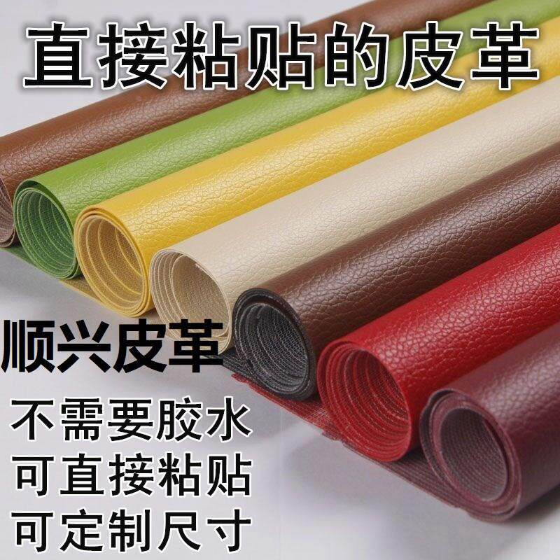 速发皮椅开裂更复皮革修换棕色皮面改造黄色餐子座椅凳子椅椅包皮