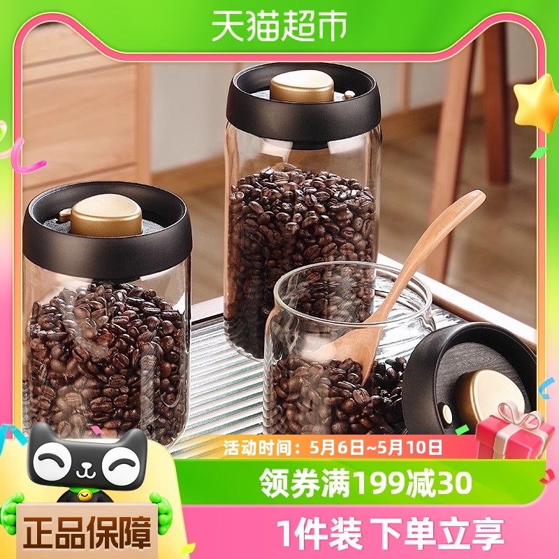 速发格娜斯抽真空玻璃密封罐咖啡豆保存罐咖啡粉储存罐茶叶咖啡储