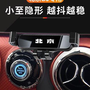 速发北京BJ40车用汽能载北汽新专源EU5 U5车内用导航架座配件