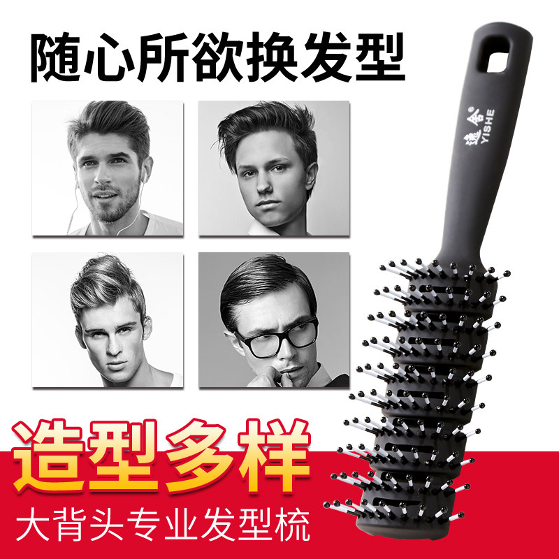 速发排骨梳男发子梳发师型专用背头吹头发造型卷发打理神器蓬松定