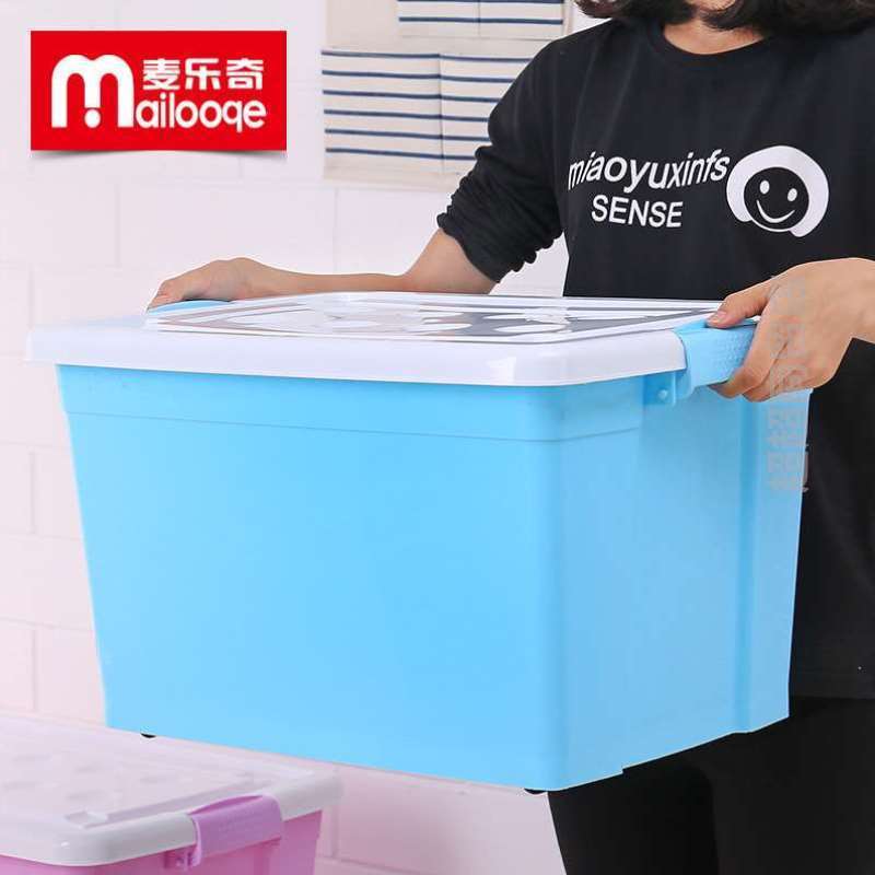 速发两个66L特大号加厚塑料收纳箱被子储物箱玩具大码收纳衣服理
