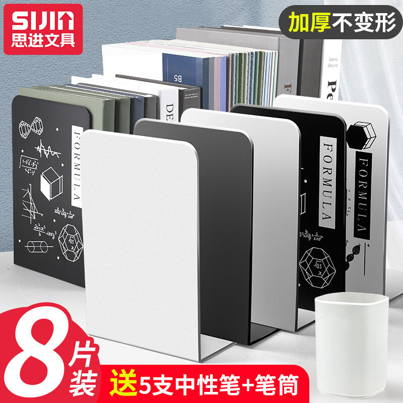 速发书立架8片装书立简约大号书夹书挡板高中生桌上固定立书架可