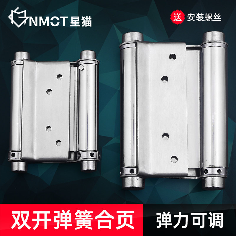 速发不锈钢自动闭弹铰回门自链关门器内外开双开自由双向弹簧合页