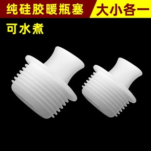 现货速发1纯硅胶热水瓶塞暖壶塞家用开水瓶塞子暖瓶塞盖子保温壶