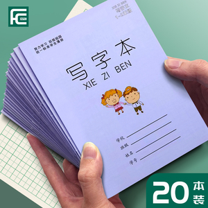 速发写字本小学生作业本江苏文字格练字本全国标准统一田园本汉语