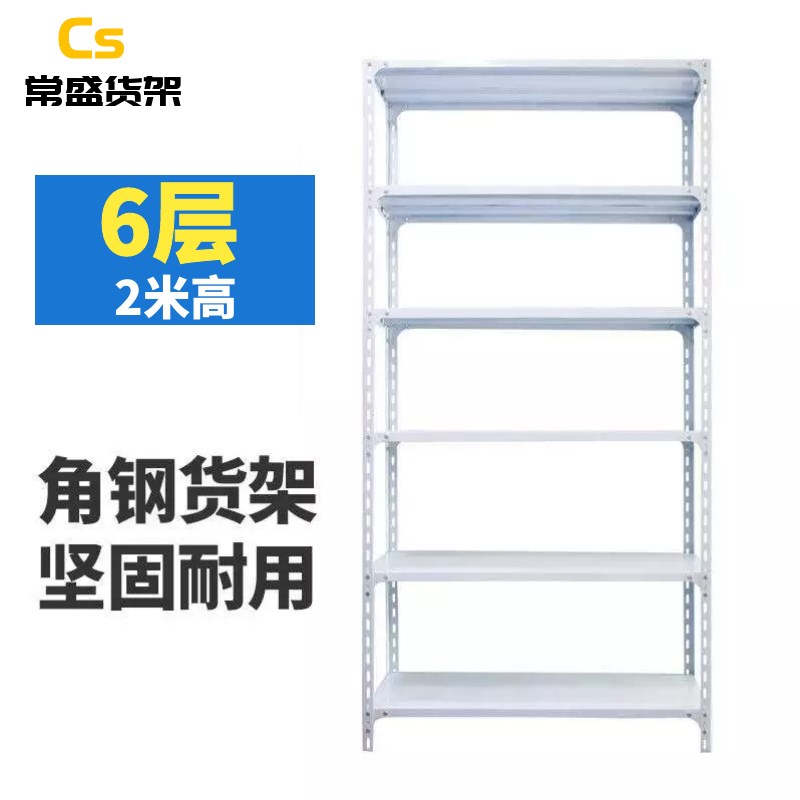 速发家钢花铁货架自由组合六层货架角用置物架台角架子房间货架仓