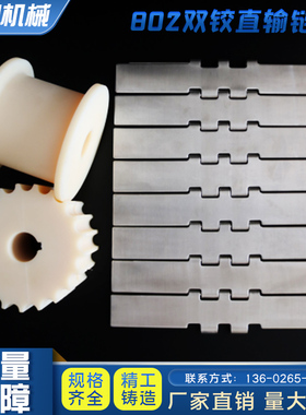 速发802不锈钢平顶双铰宽输链板直10.5宽254.2宽04.8节距8.1重型
