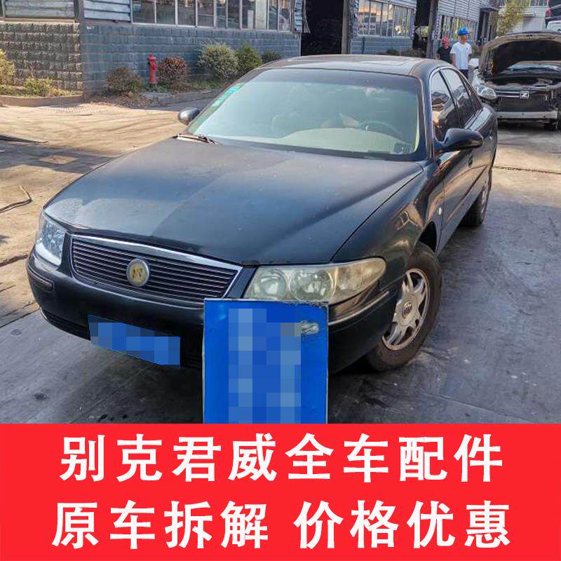 速发别克君威配件大全空调压缩机叶子板尾灯左前车门拆车件电脑板