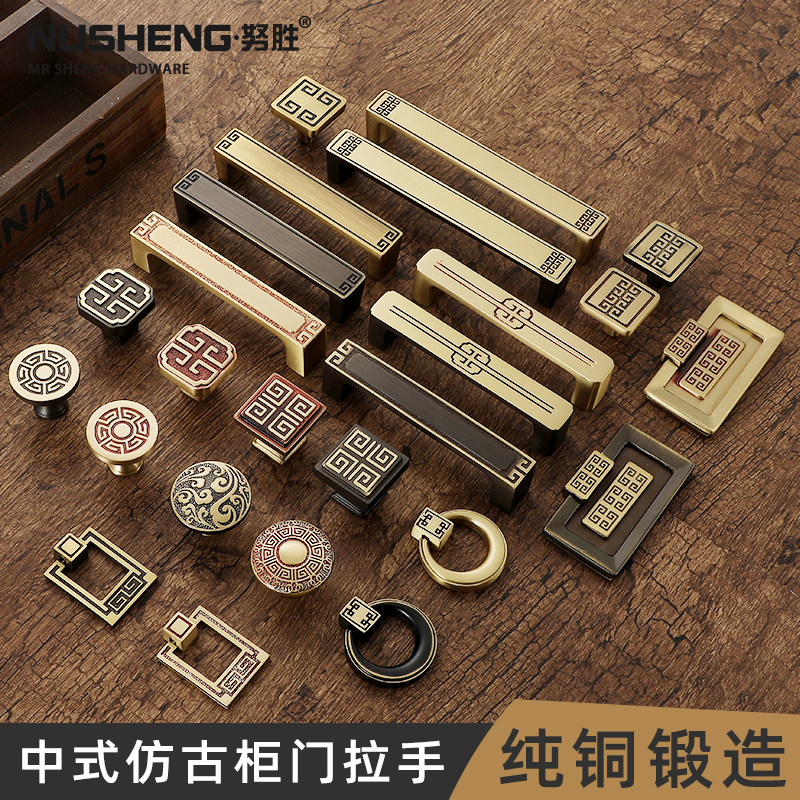 速发中式仿古衣铜拉手纯柜实全新古典回纹抽屉黄铜单孔心铜橱柜门