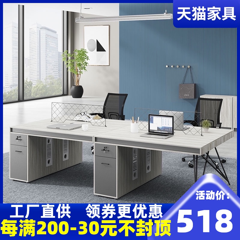 速发职员办公桌简约办公桌椅组合屏务办公室电脑桌子4人工作财风