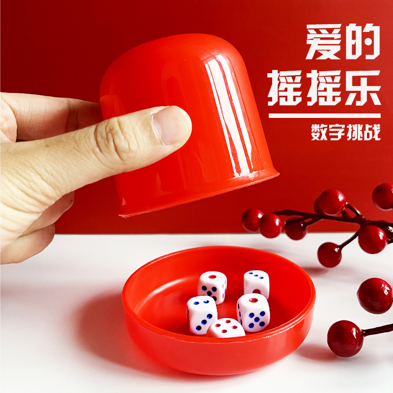 速发爱的摇摇乐摇骰子接亲拼图益智玩具堵门接亲道具结婚婚庆用品