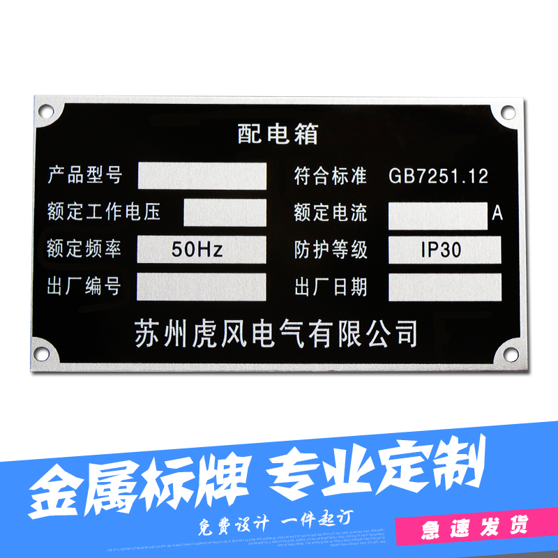 速发金属标牌机不设备面板牌铝牌标识牌铭钢器锈牌腐蚀牌
