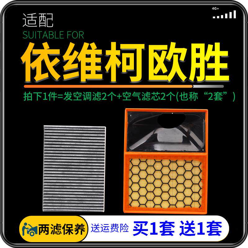 速发适配18-20-21款南京依维柯欧胜空调滤芯空气格汽车空滤原厂升