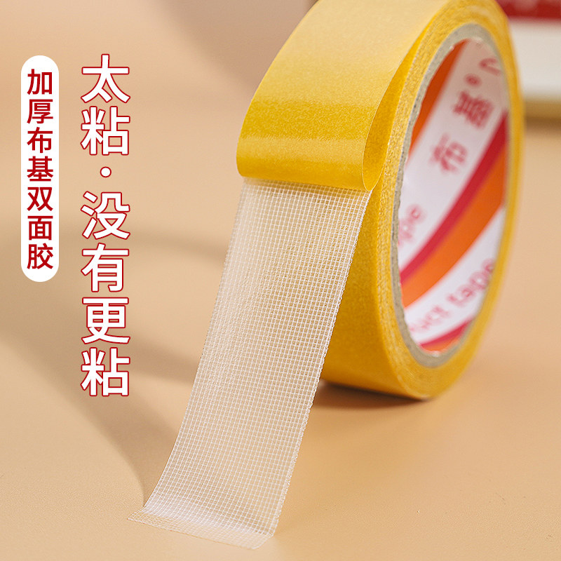 速发婚房布置不伤墙胶带婚礼新房装喜点品胶贴饰字气球胶用粘地毯