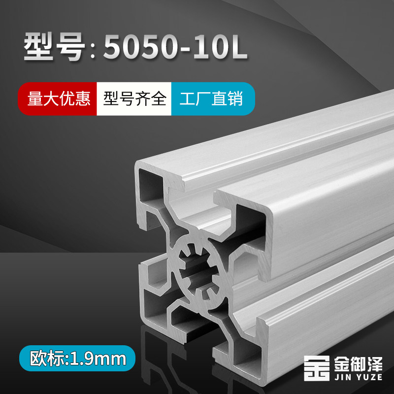 速发工业架型材欧标5050铝材50围50重型方管*栏框铝配件