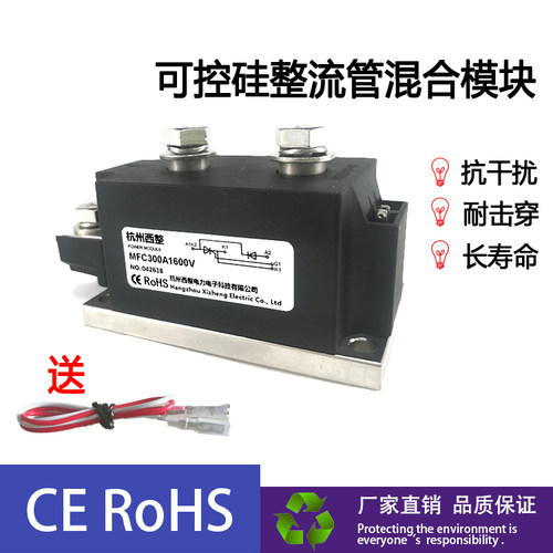 速发MFC0硅-16晶闸管可控0混合模块MFC00A)600V可控硅模块(TD100A