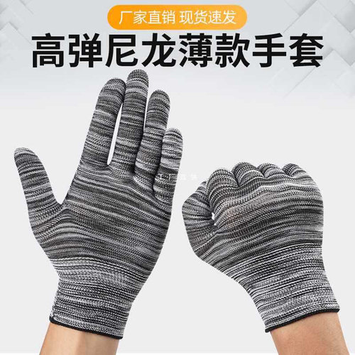 速发US4A薄款尼龙线透气工作手套劳保弹力性开车防晒男女礼仪用防