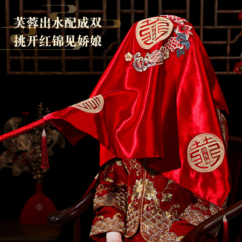 速发新娘红盖头结婚方出服秀禾饰喜字刺绣头纱婚庆装嫁蒙头婚礼用