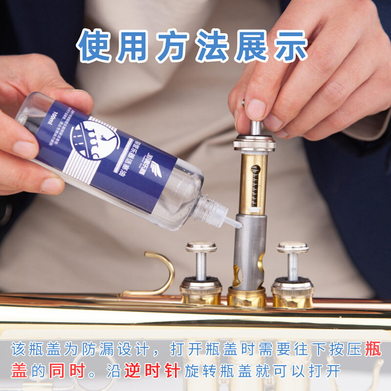 速发100毫升小号乐器油铜管润滑油按键活塞圆号长号铜管乐器通用