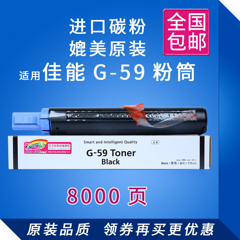 速发PG5墨粉iR20022粉筒适用佳能2002G 2202L L202D