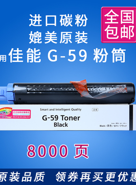 速发PG5墨粉iR20022粉筒适用佳能2002G 2202L L202D