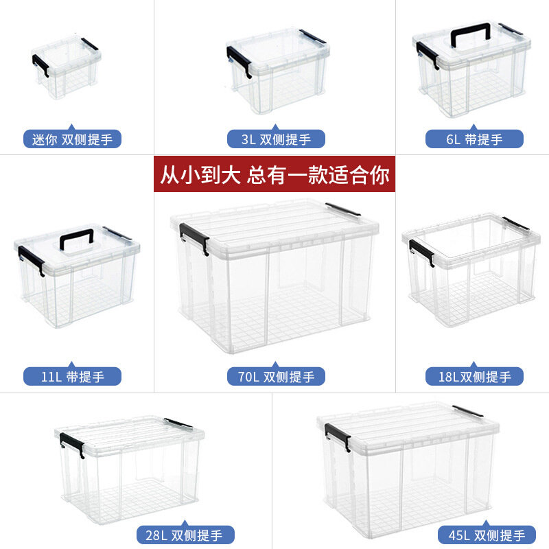 速发收纳箱塑料储物筐透明收纳盒带盖箱子玩具书本衣服家用大号整