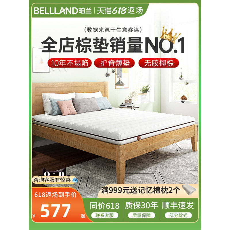 速发BH0D床垫椰棕垫儿童硬棕榈席梦思乳胶1.8m折叠经济型薄款1.5