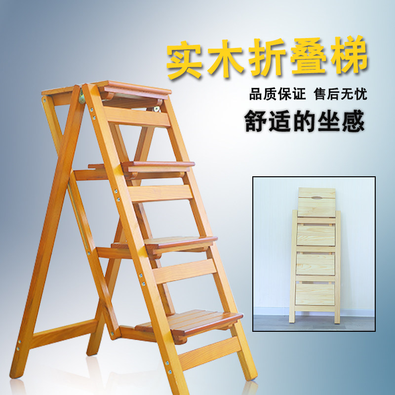 速发实木折叠家用梯凳多功能省空间室内四步登高梯木两用楼子梯椅