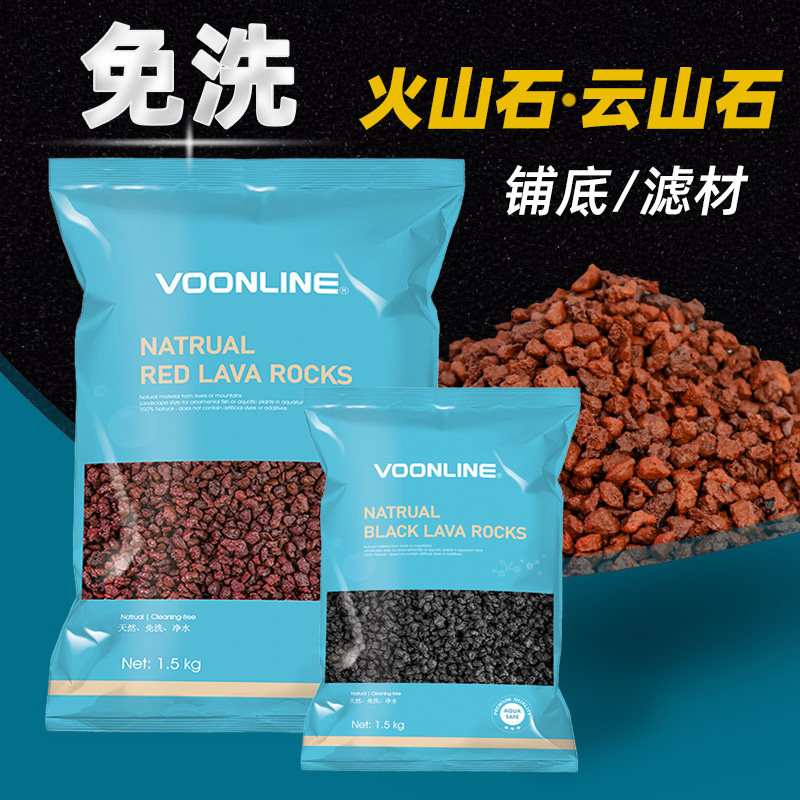 速发砂山石鱼底造景底火装饰沙石头乌龟滤材铺缸水草泥火山岩