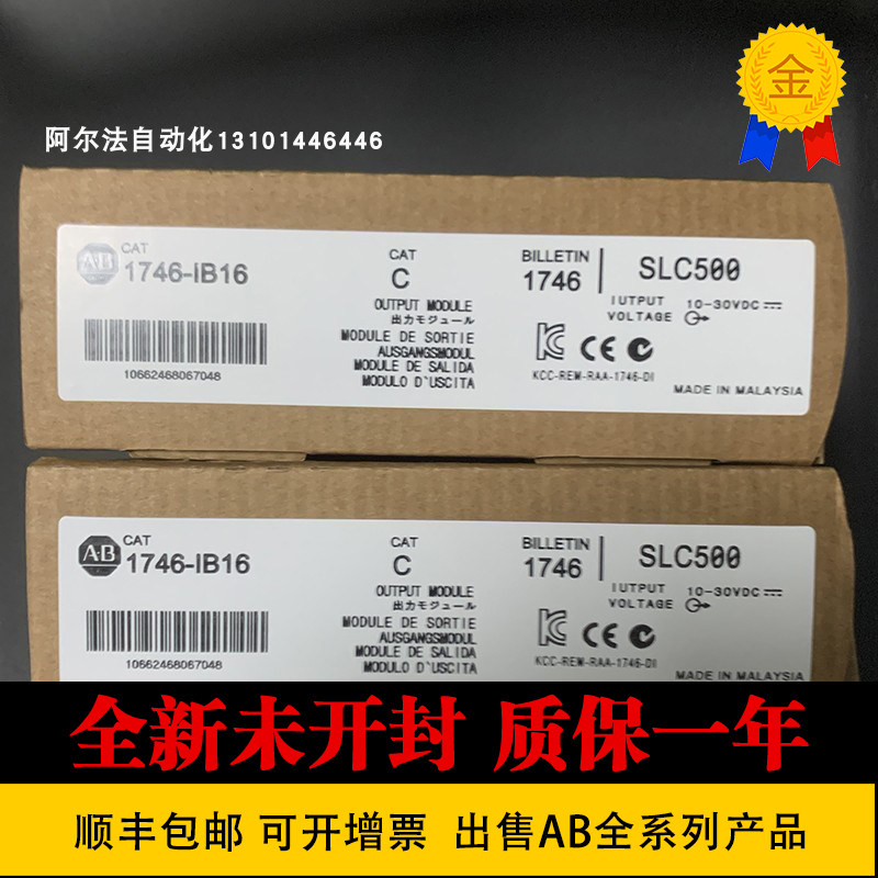 速发AB 1746-OB16 1746-I1B6 1746-IB2克1746OB2 1746-OW16 罗 韦