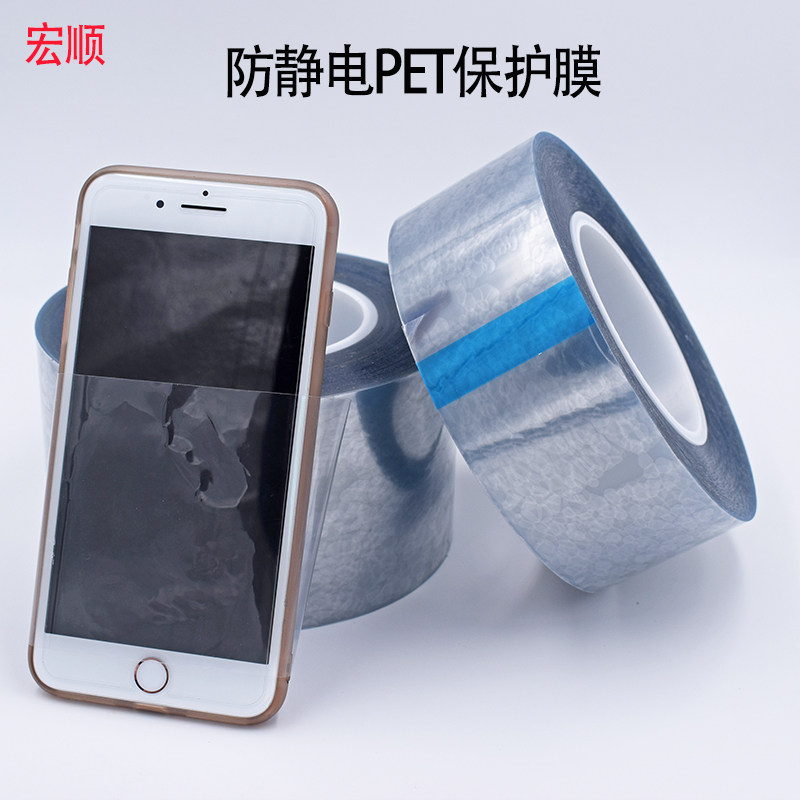 速发超屏明单层pet透幕保护膜 PET防刮电保护膜 防静花保护膜