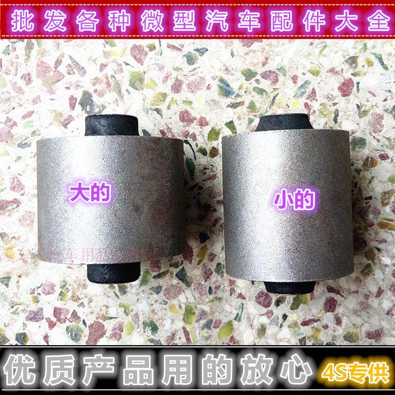 速发御捷330电动车330后悬架摆臂衬套后摆臂后托臂下摆臂胶套汽车