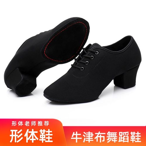 速发成人形体鞋教师鞋软底拉丁室舞舞外跳舞广场鞋鞋芭蕾舞鞋