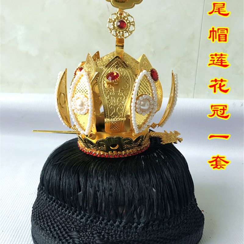 速发道士用品 帽尾如意莲花冠 道帽 高功帽马太极铜莲花冠