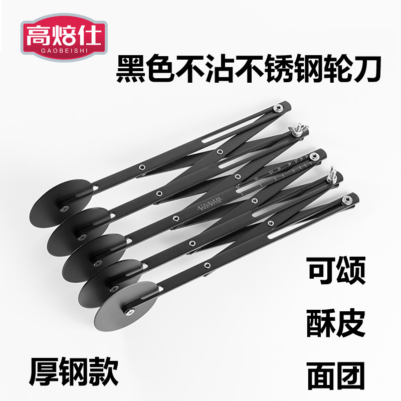 速发披萨多皮刀五轮刀伸缩多轮刀颂可滚刀面包刀丹麦酥轮烘焙工具