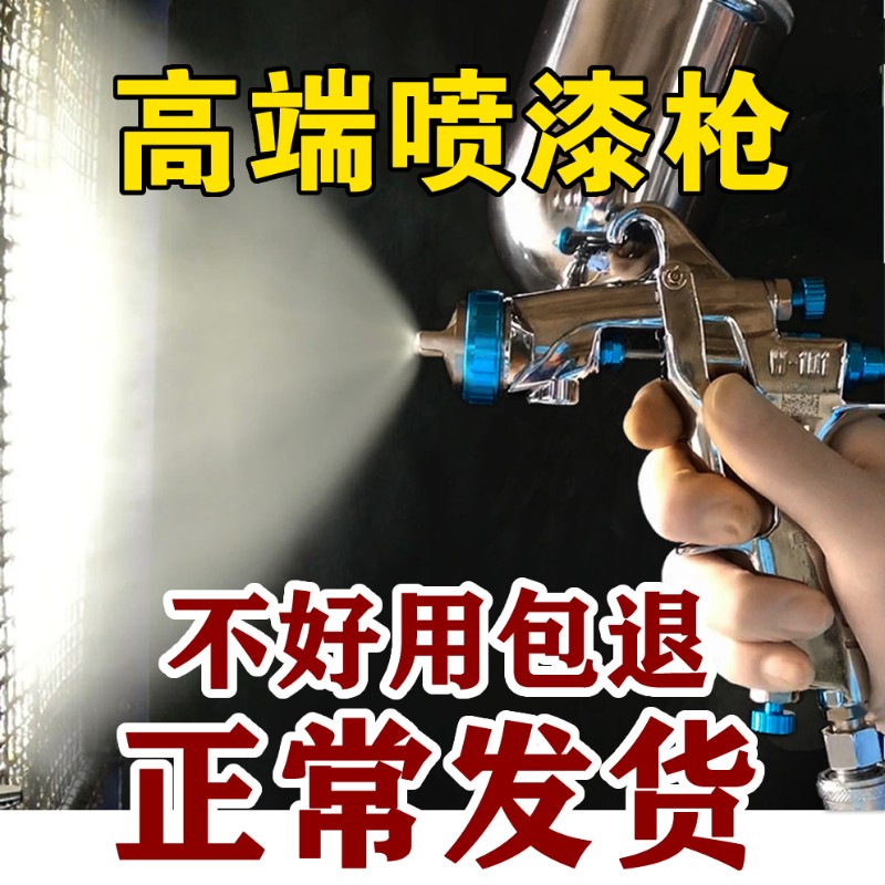 速发具马喷枪喷漆枪油漆喷枪壶罐高雾化汽车家三乳胶漆空气动