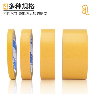 现货速发强力布基双面胶高粘度固定婚庆红地毯地垫防滑纤维黄色透