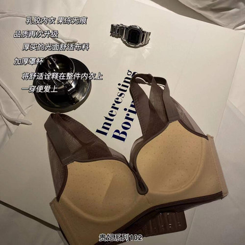 高货贵妃乳胶内衣102#木棉聚拢文胸无钢圈内衣女透气无痕舒适收副