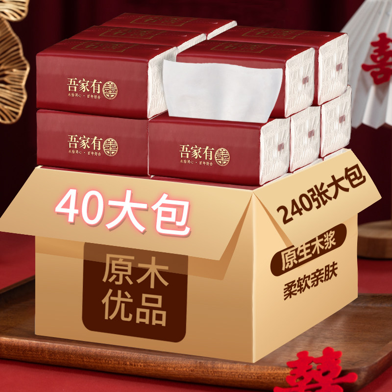 速发纸巾结婚用整箱抽巾婚宴专用婚礼订婚大纸喜庆餐纸包婚庆用品