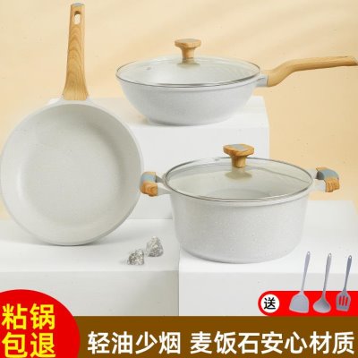 速发莱茵河畔三件套煎饭石家用平底不沾汤锅炒锅麦锅锅具套装