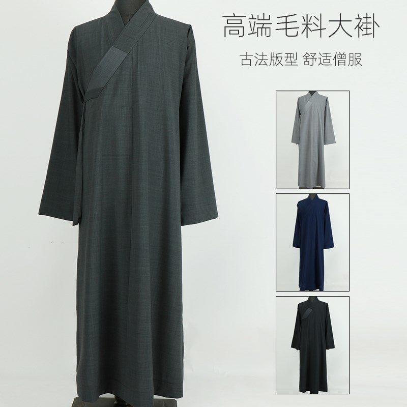 速发僧服长褂人季薄款料皱不起球高端毛抗僧衣大褂出家僧夏和尚方