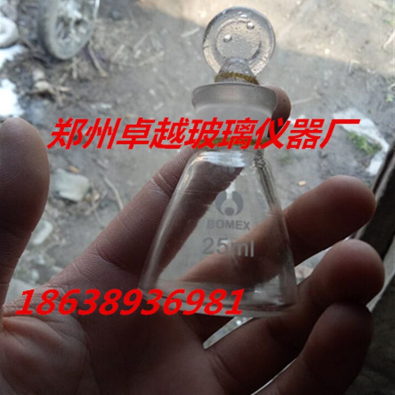 速发玻璃仪器瓶具烧瓶碘塞三角定25 规格全大量现货