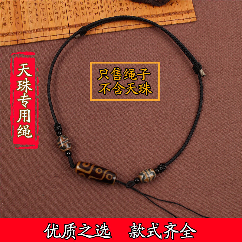 速发天珠挂绳横穿挂脖锁骨链手工编织男女款项链绳子西藏饰品玉吊