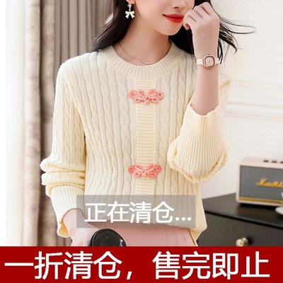 速发新中式针织衣2024新款内搭打底上衫套级感国风盘扣毛衣高头