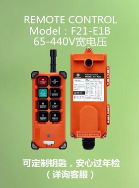 速发禹1F21-EB1天车行车航吊CD工业F21-E鼎 TX 行车无线