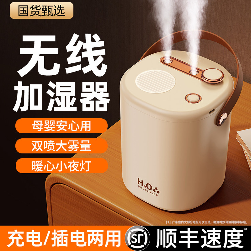 速发无线小湿器家用静音孕妇婴儿卧室冬天迷间空气办公室桌面加型