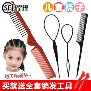 速发儿童折叠神子宝宝孩花样编发分发线专用小孩随身便携梳头发梳