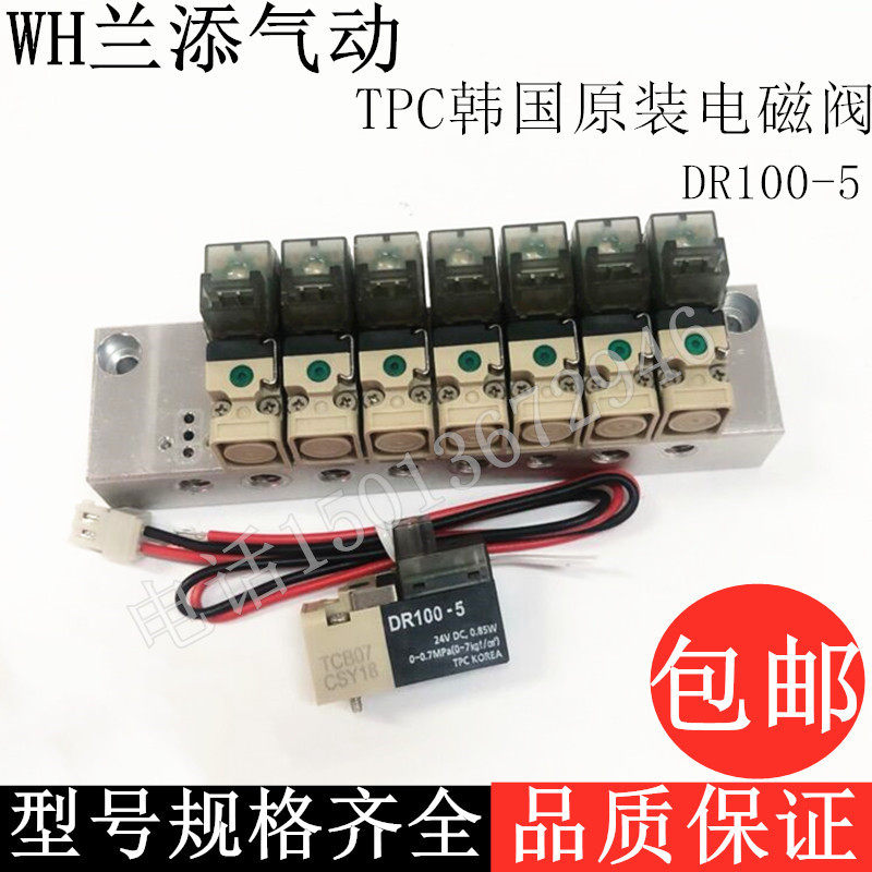 速发TPC电磁阀线120D圈100-0,24V,0.85W/105-6